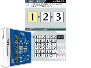 Game Thumbnail - Sansuu Puzzle de Migaku - Gakken Otona no Shikou Sense (Japan)